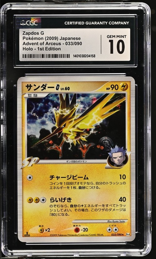 Zapdos G