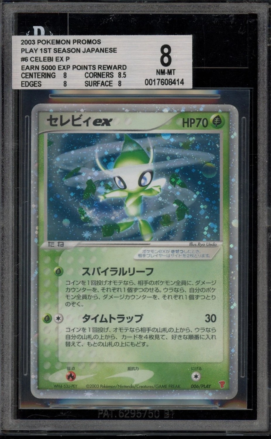 Celebi EX