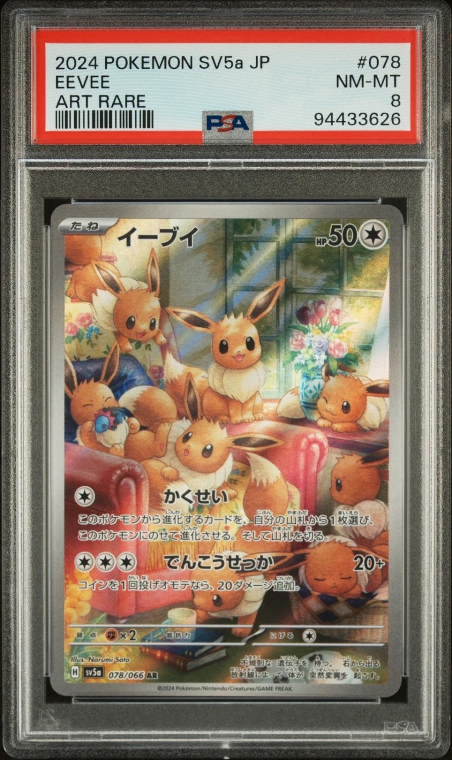Eevee