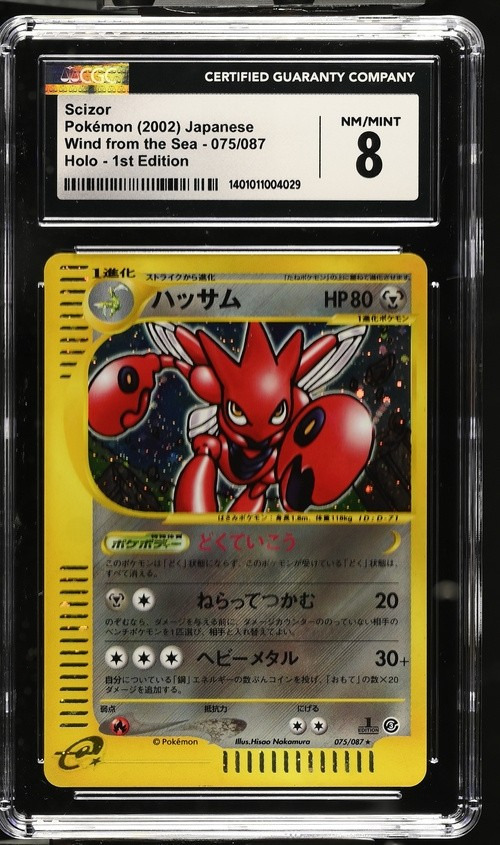 Scizor