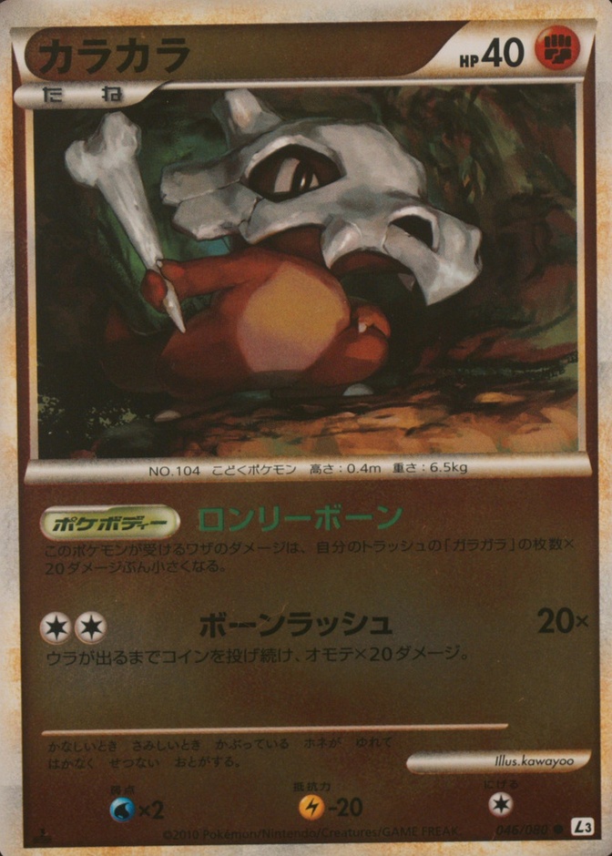 Reverse Holo · 1st Edition