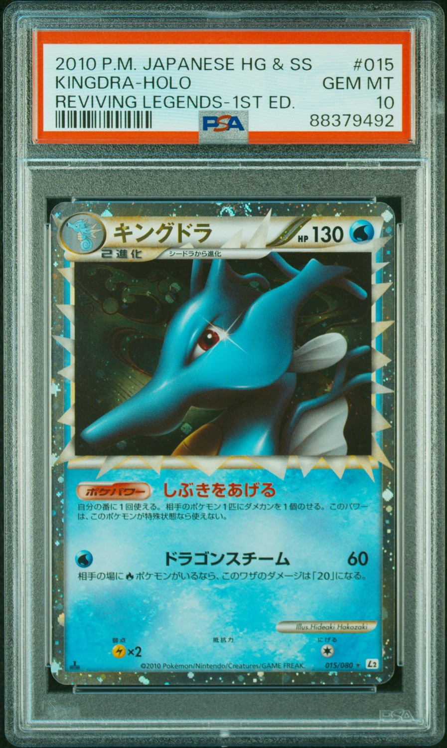 Kingdra