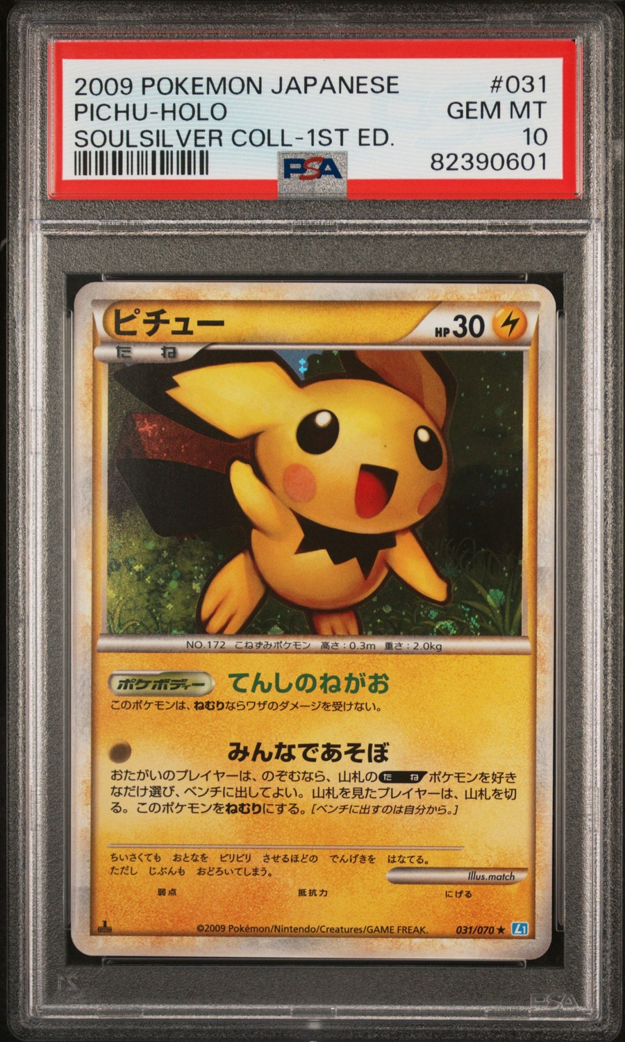 Pichu