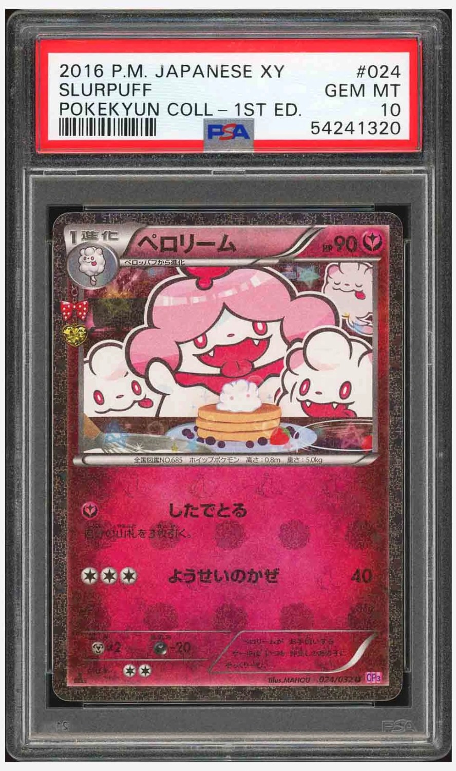 Slurpuff