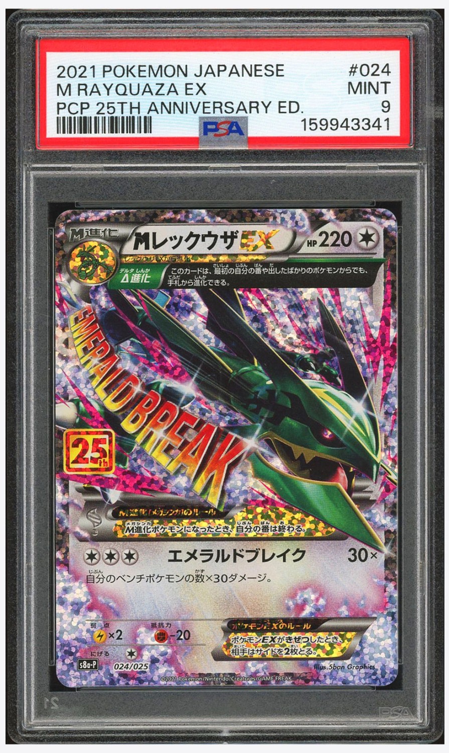 M RAYQUAZA EX
