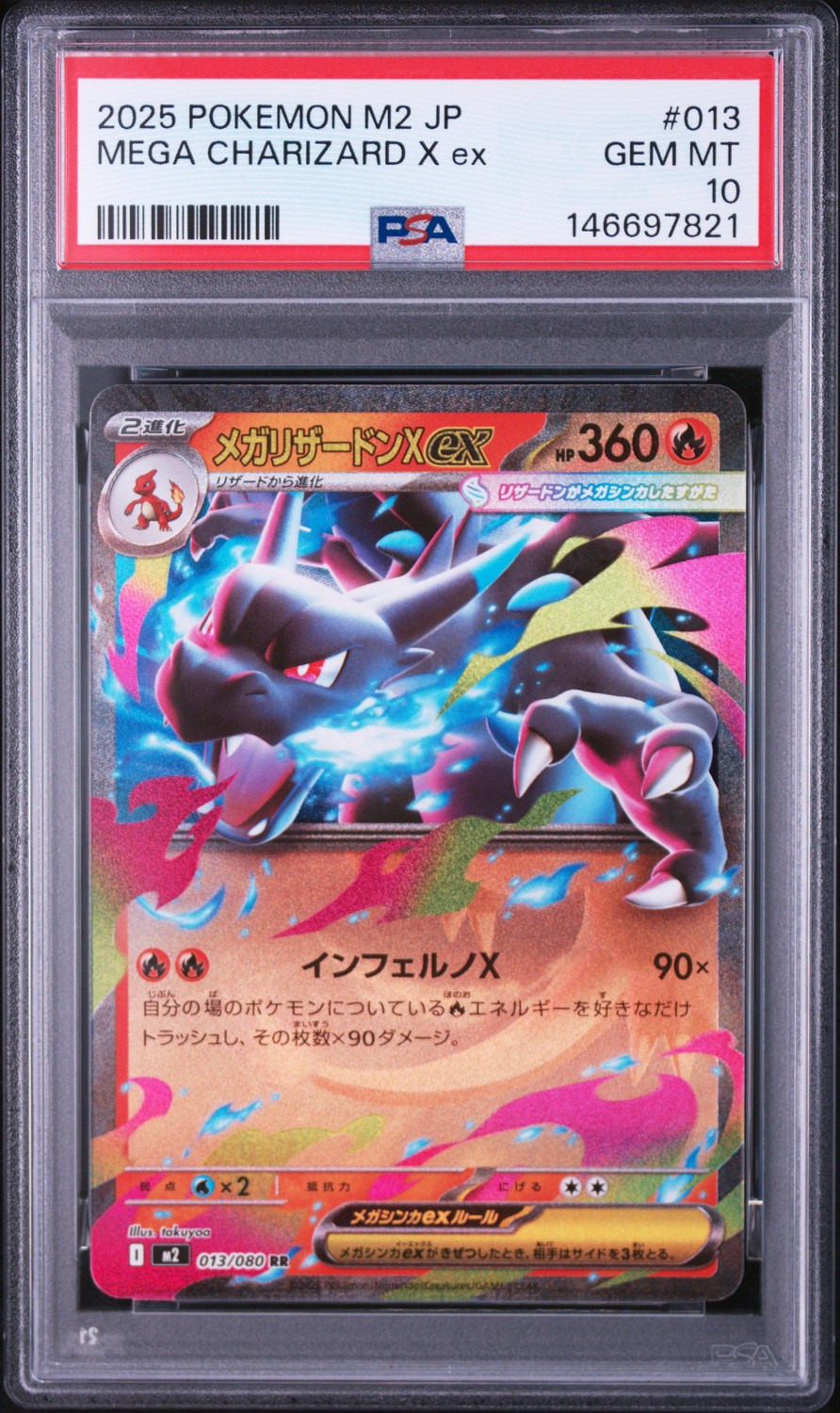 Mega Charizard X ex