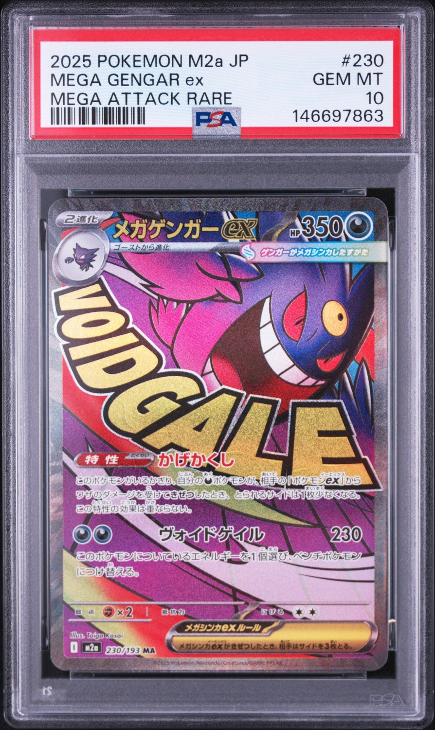 Holo · Attack Rare