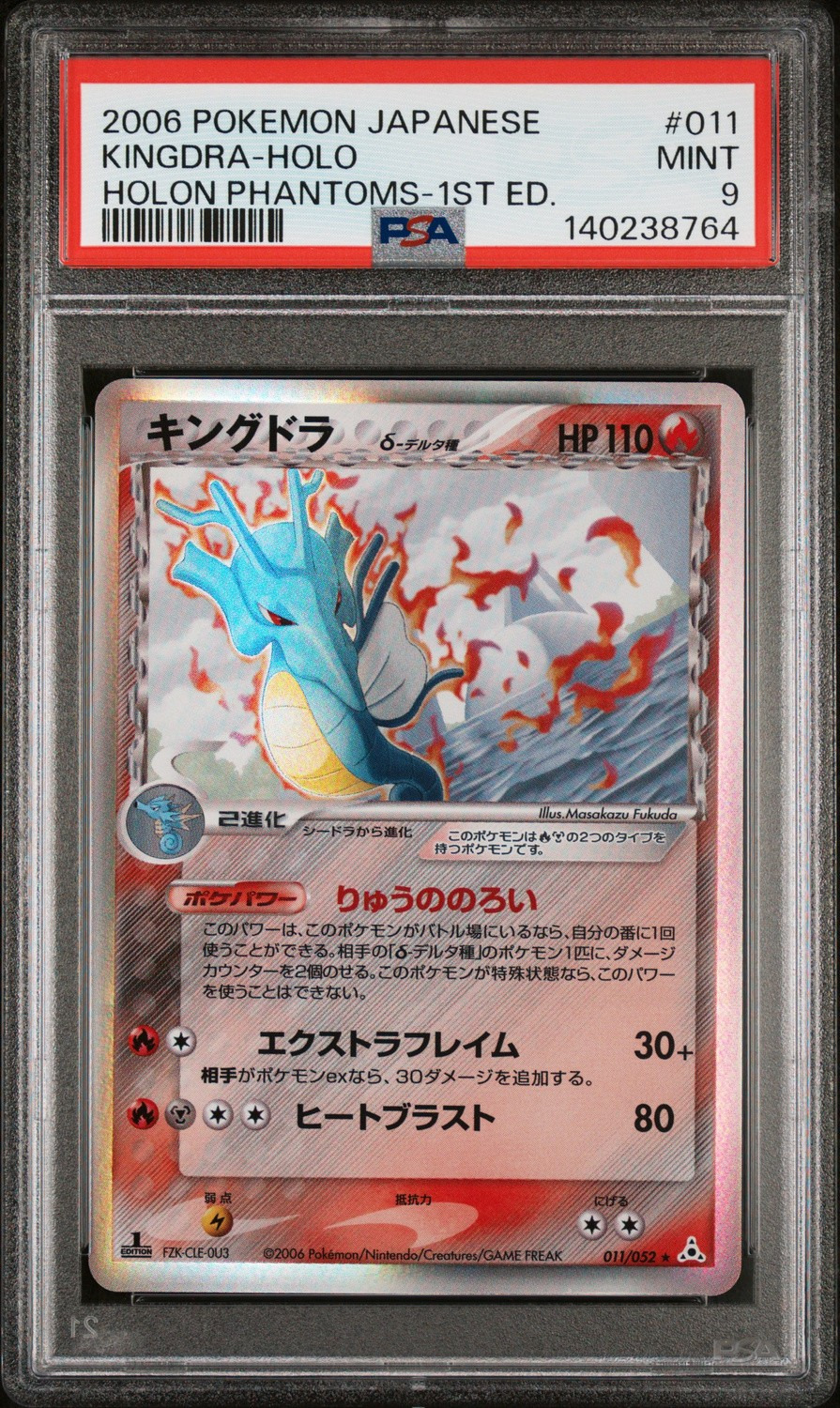 Kingdra