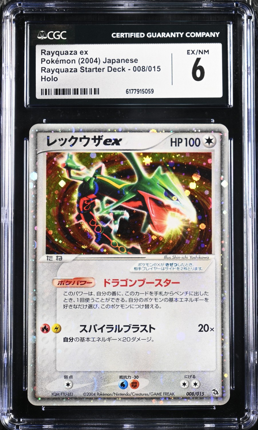 Rayquaza EX