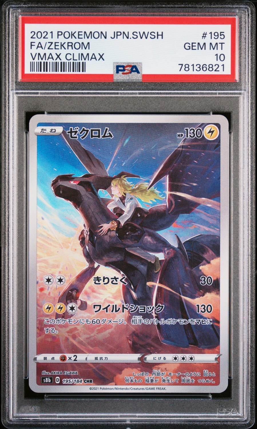 Zekrom