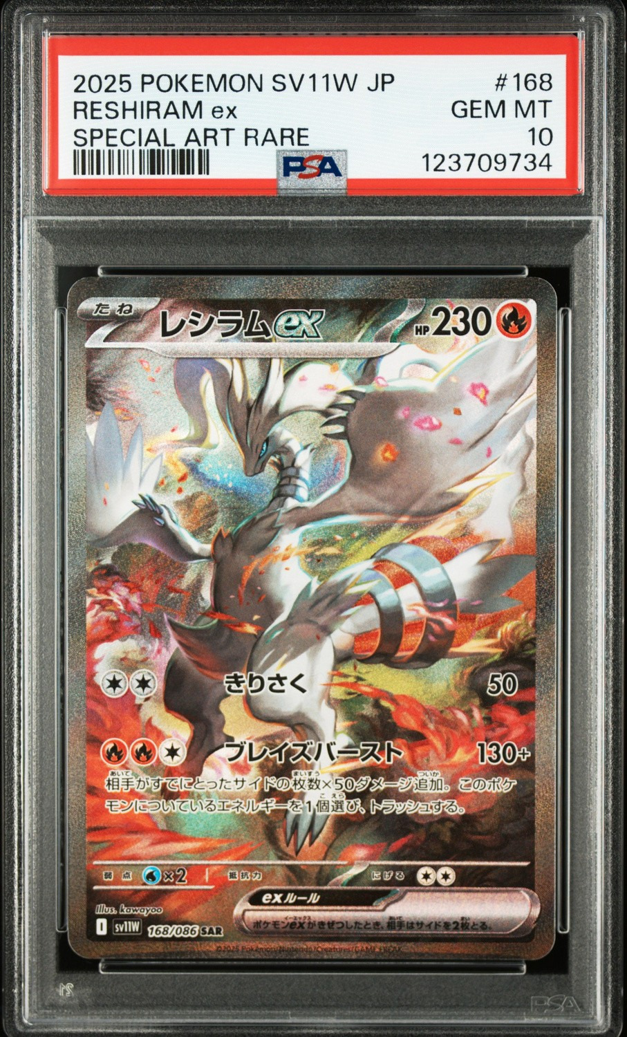 RESHIRAM ex