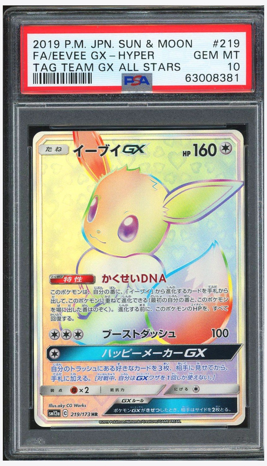 Eevee Gx-Hyper