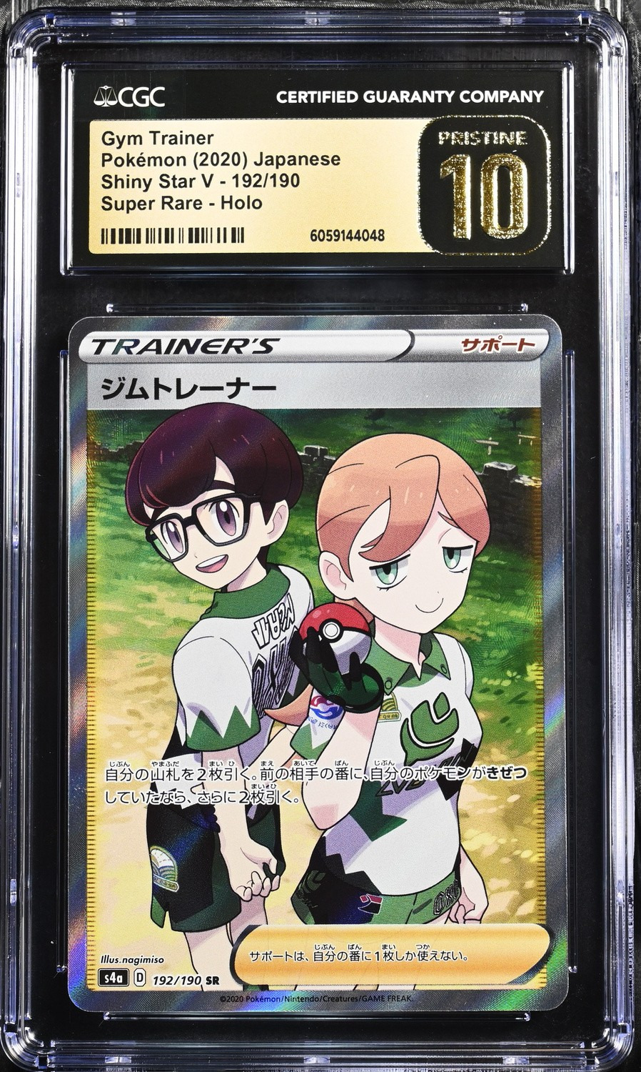 FA/GYM TRAINER