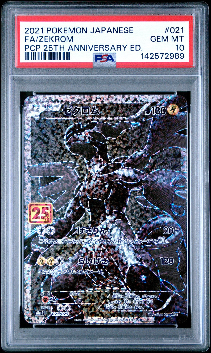FA/ZEKROM