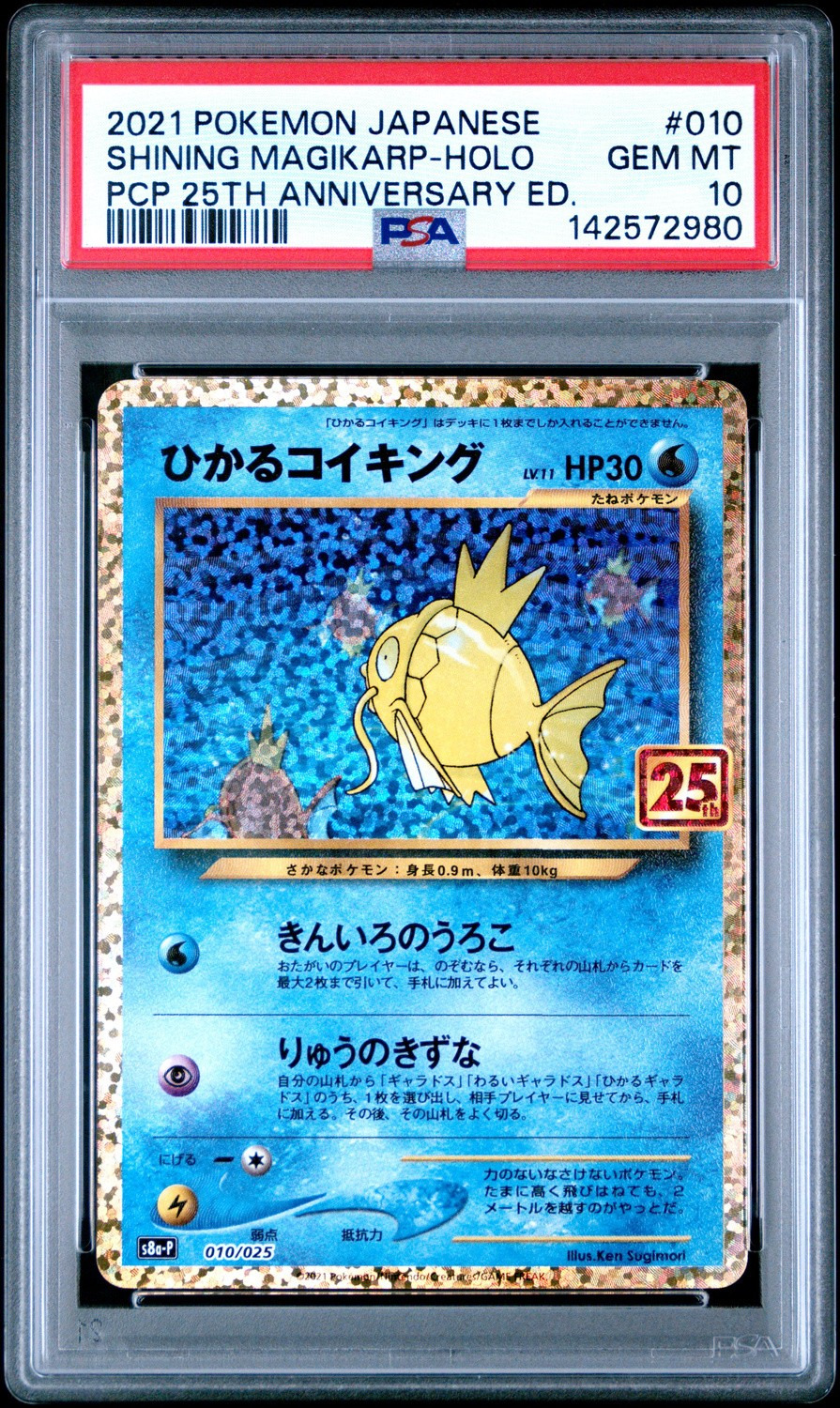 SHINING MAGIKARP
