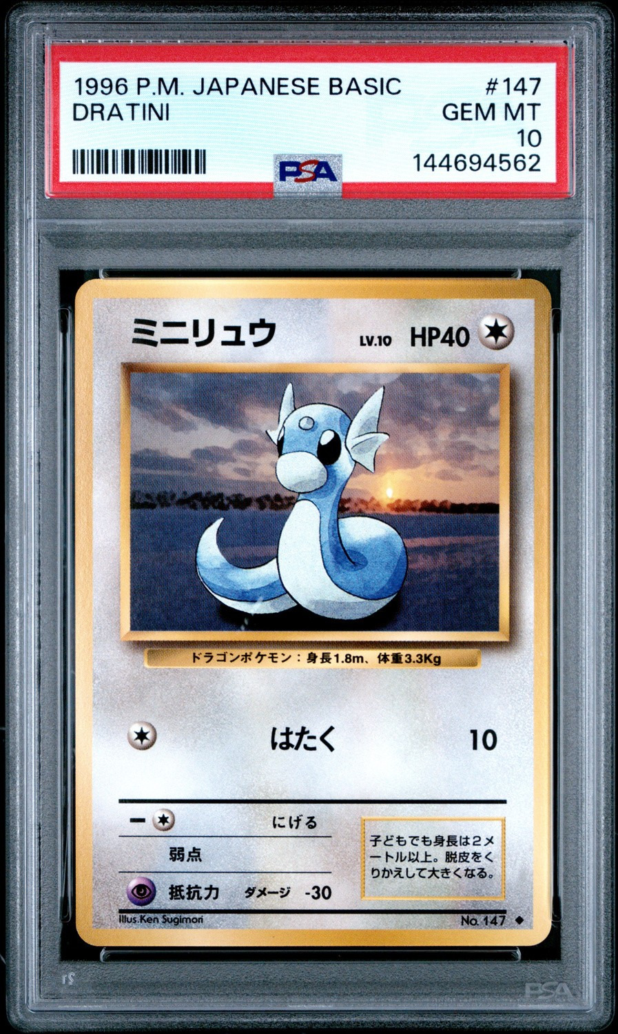 Dratini