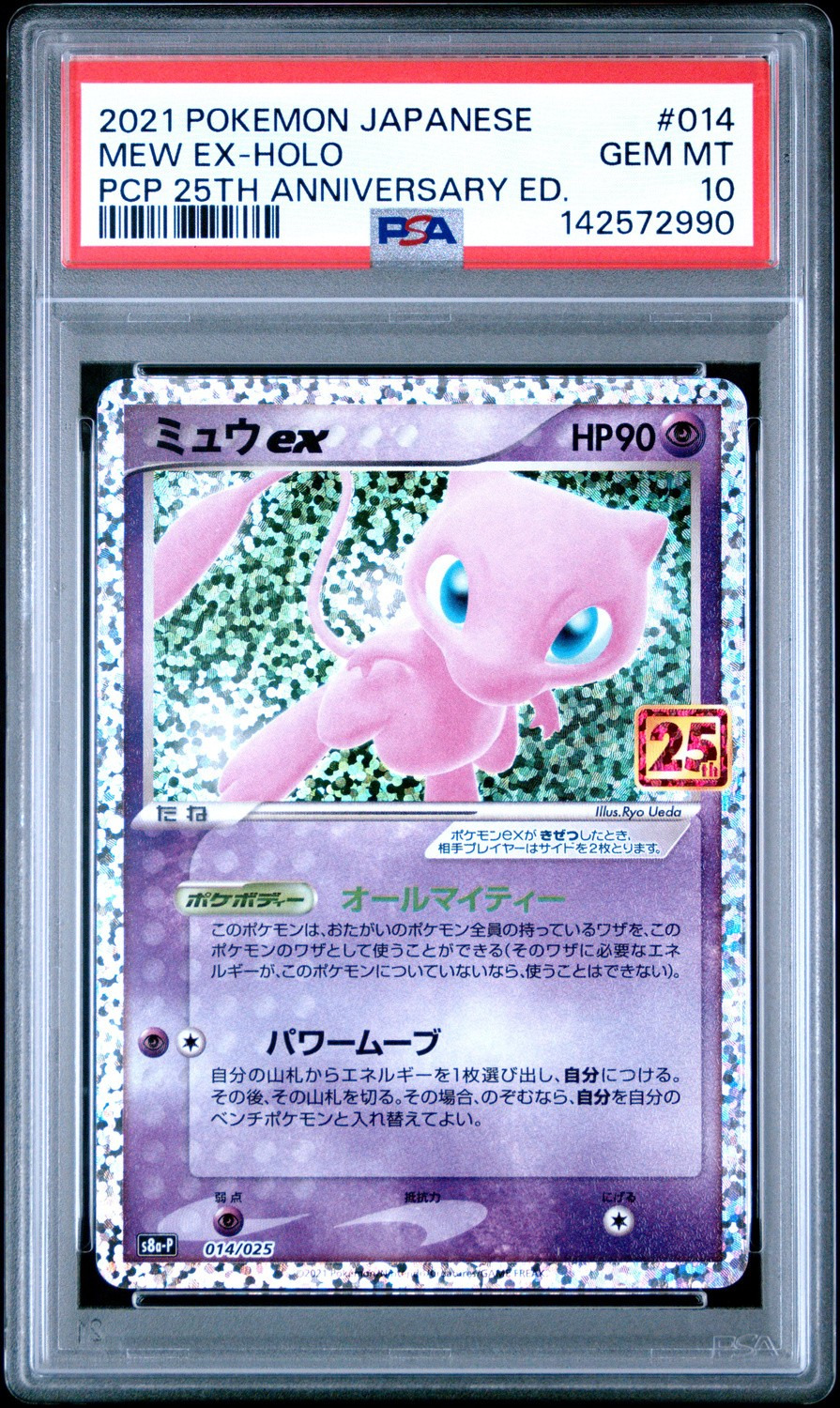 Mew EX