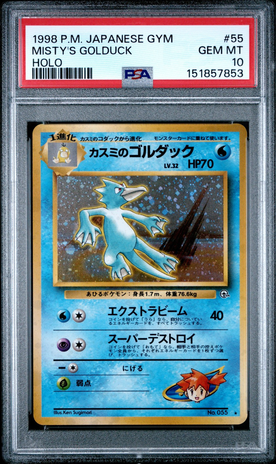 Misty's Golduck