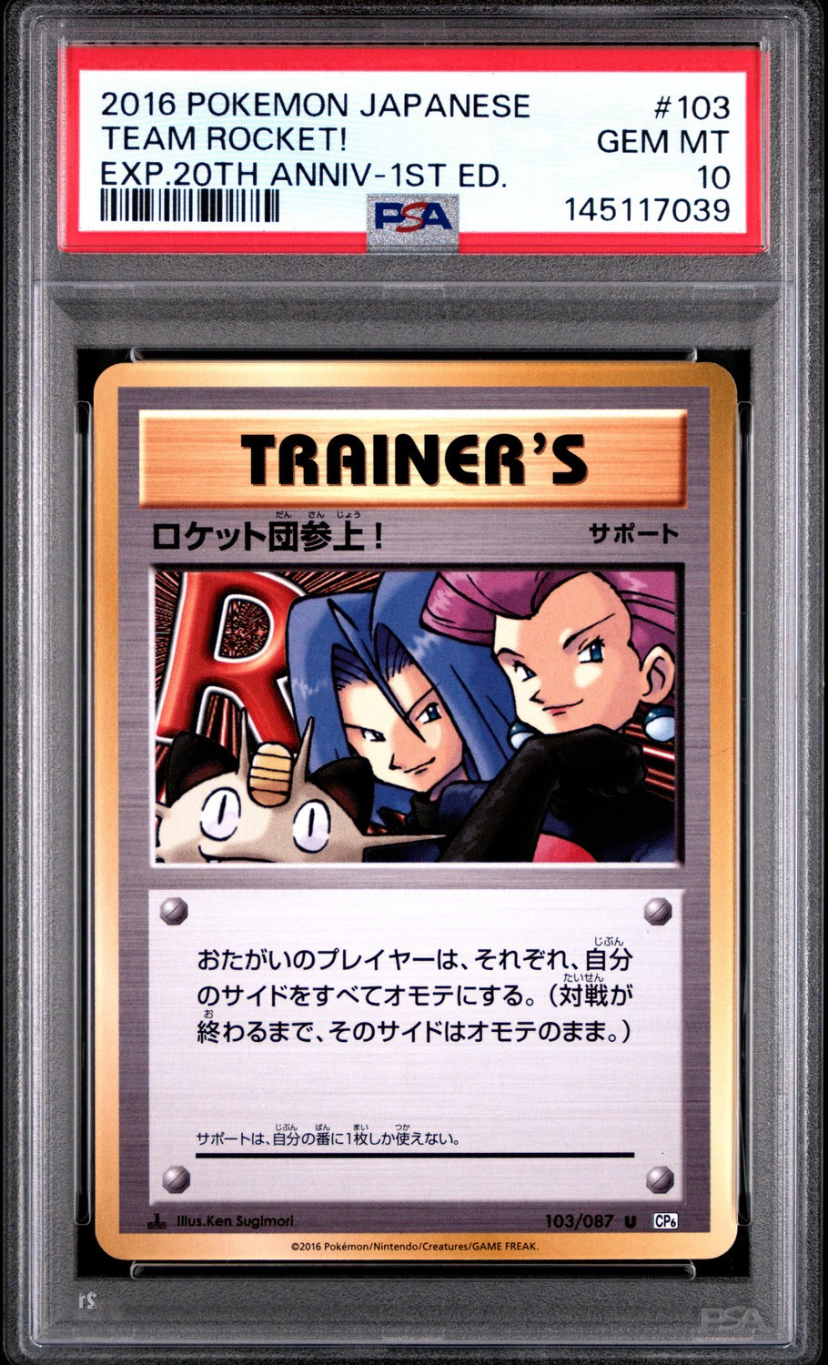 Here Comes Team Rocket!