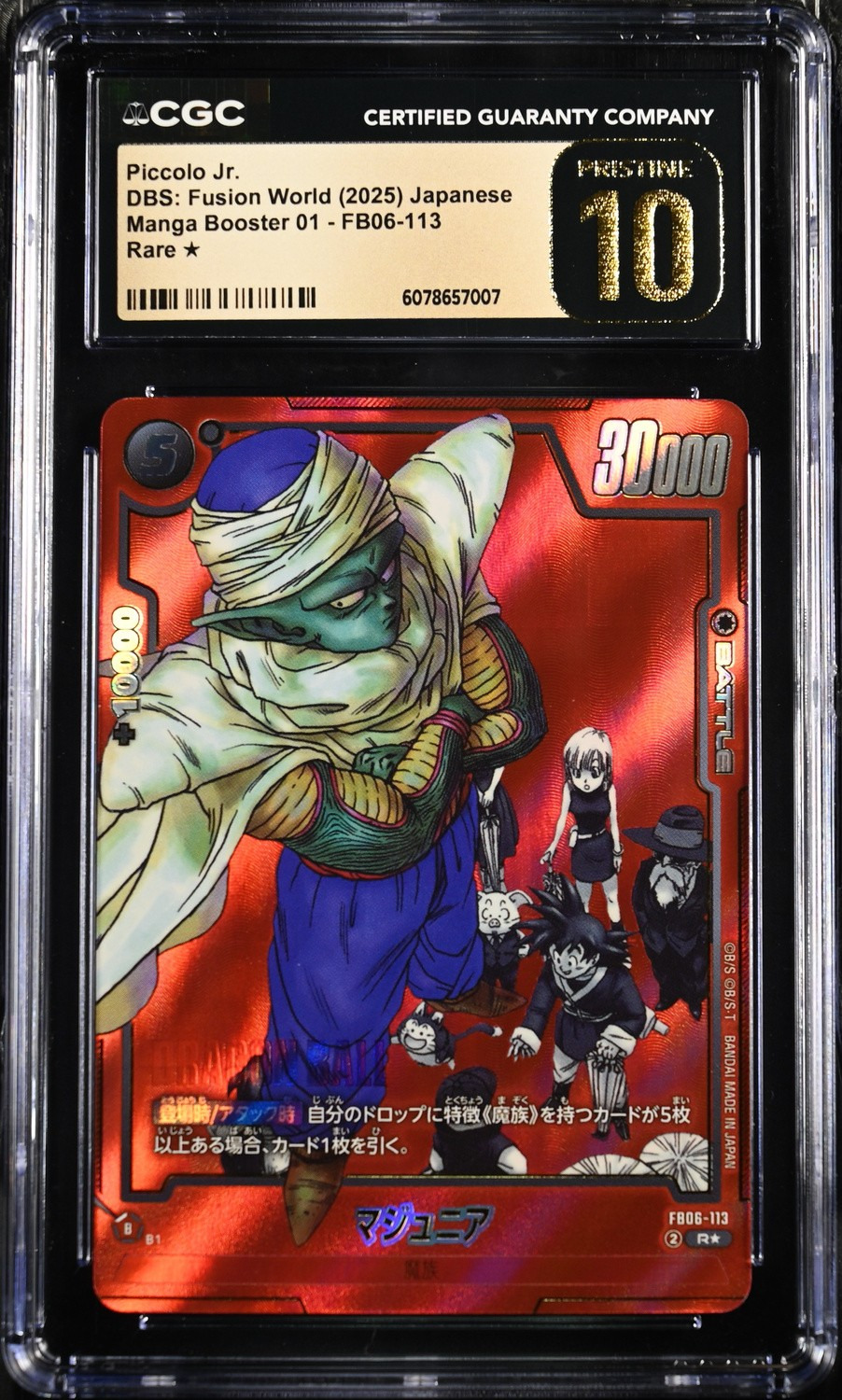 Piccolo Jr.