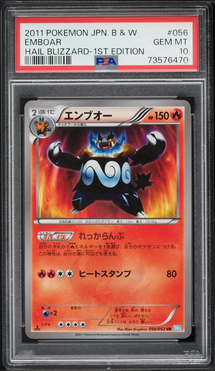 Emboar