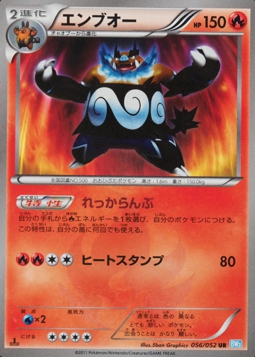 Non-Holo · 1st Edition