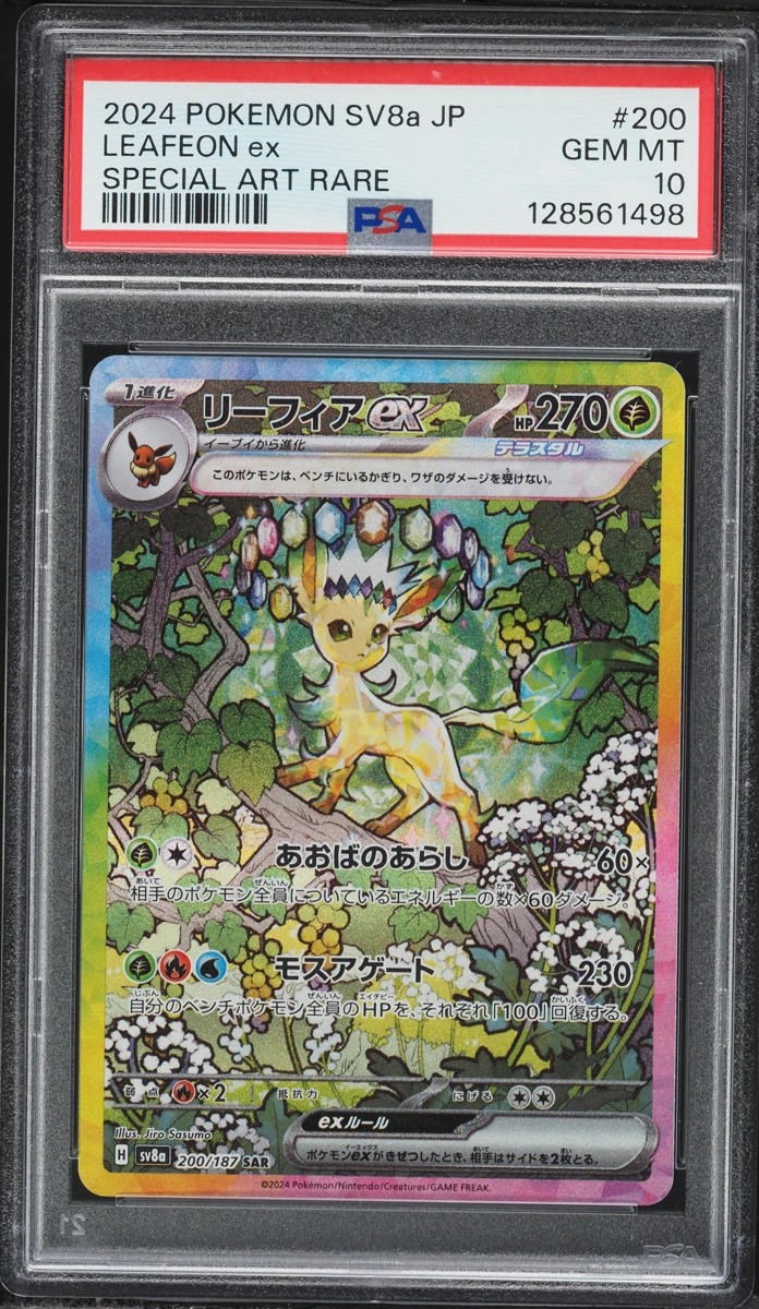 LEAFEON ex