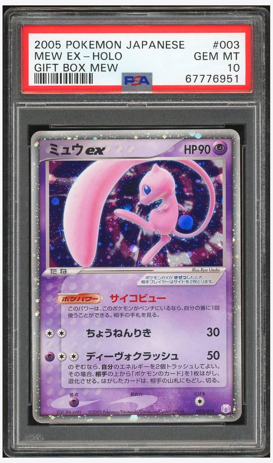 Mew EX
