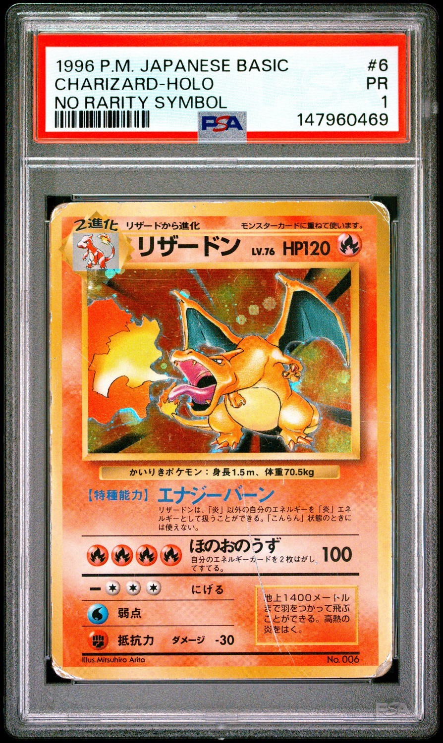 CHARIZARD