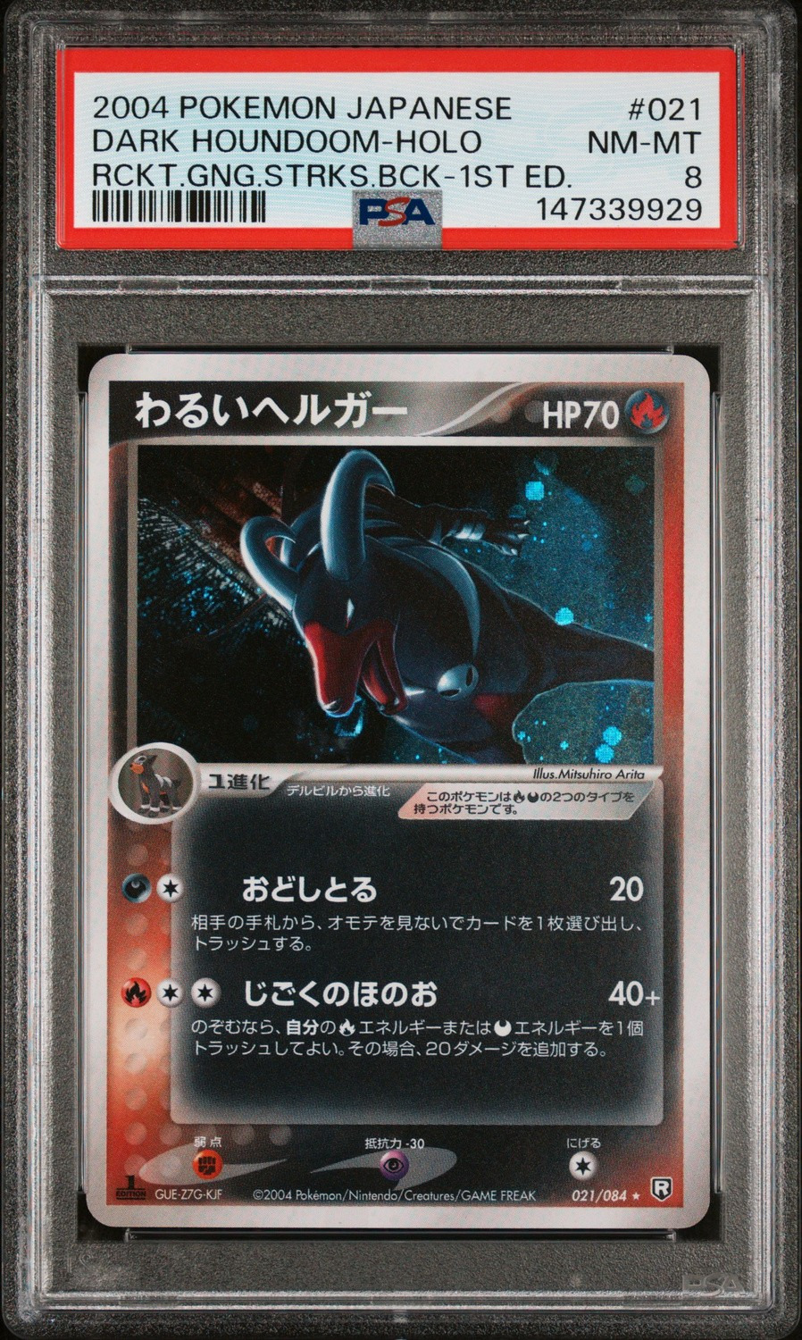 Dark Houndoom