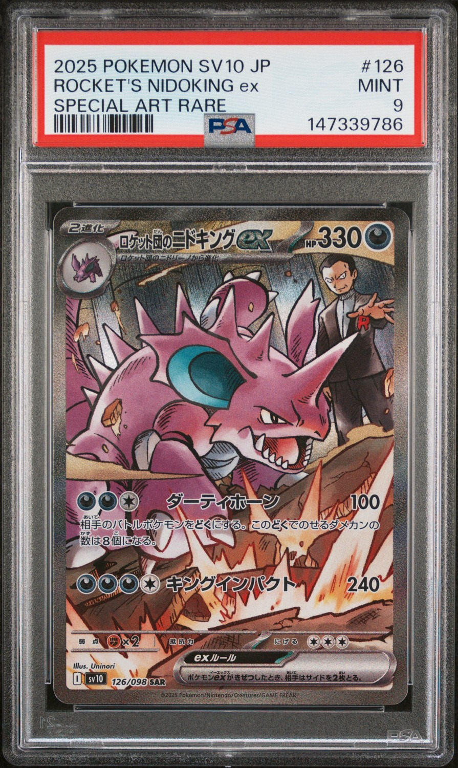 ROCKET'S NIDOKING ex