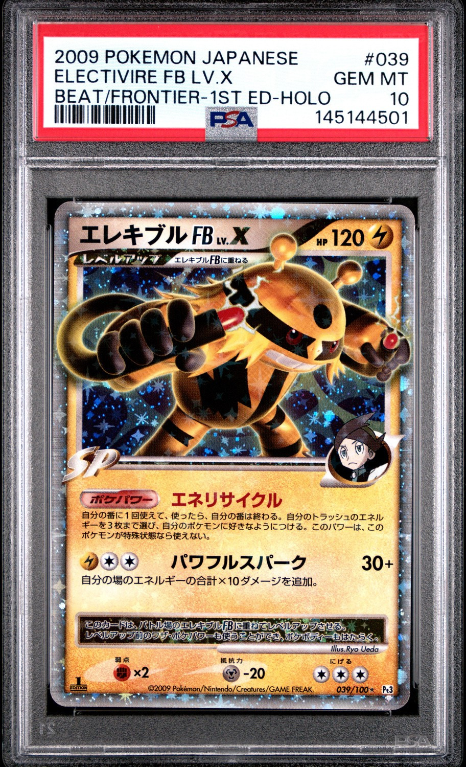 ELECTIVIRE FB LV.X