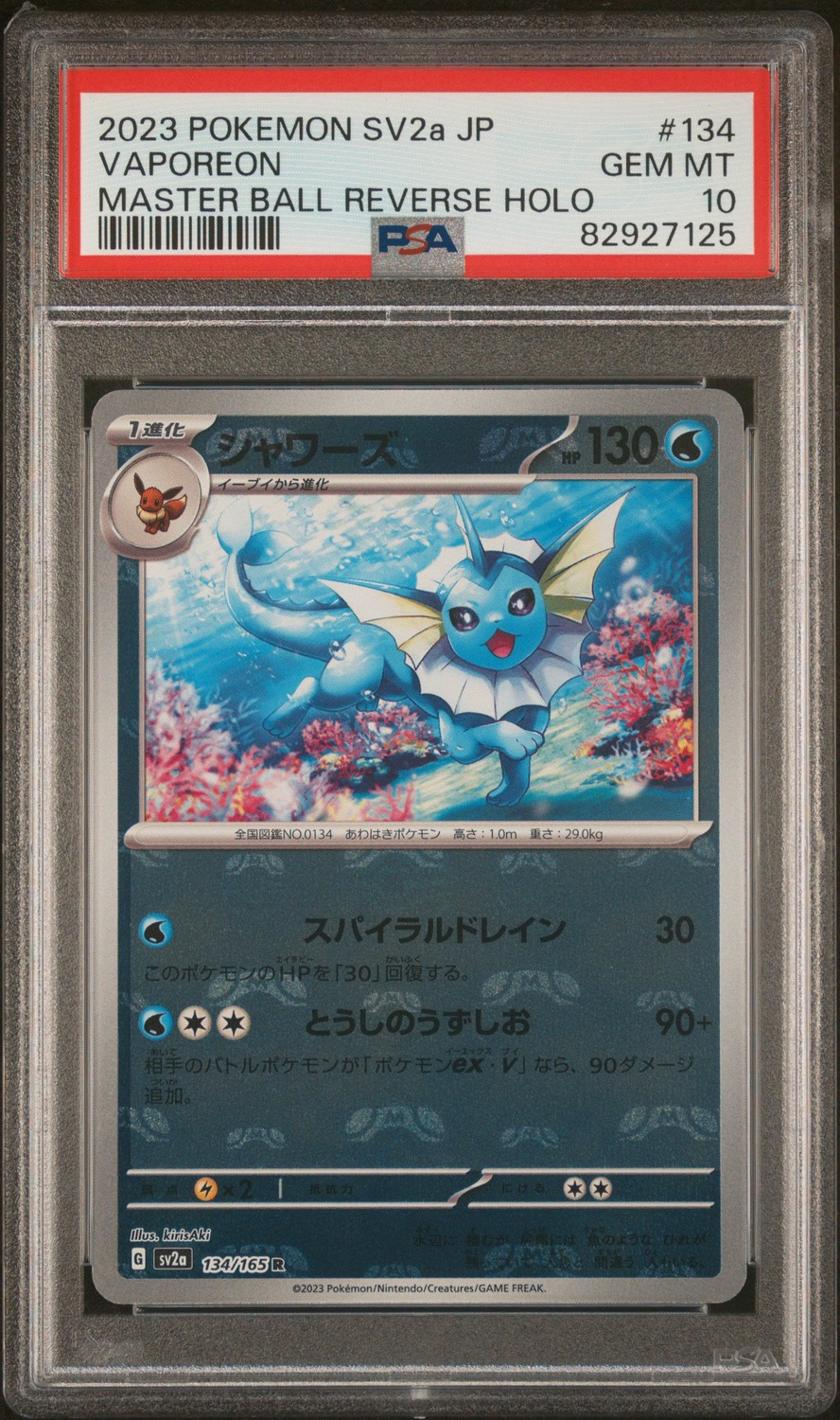 Vaporeon