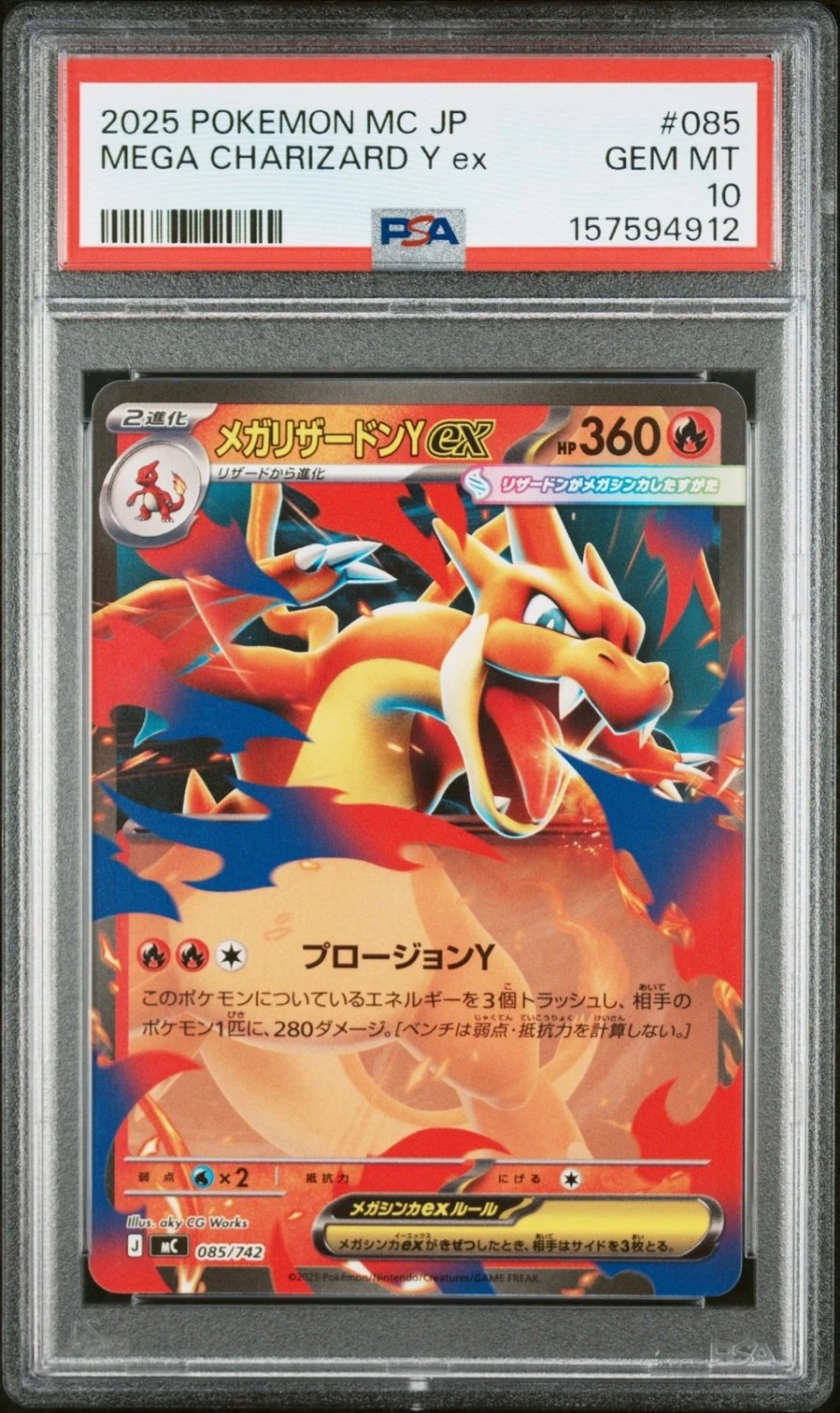 Mega Charizard Y ex