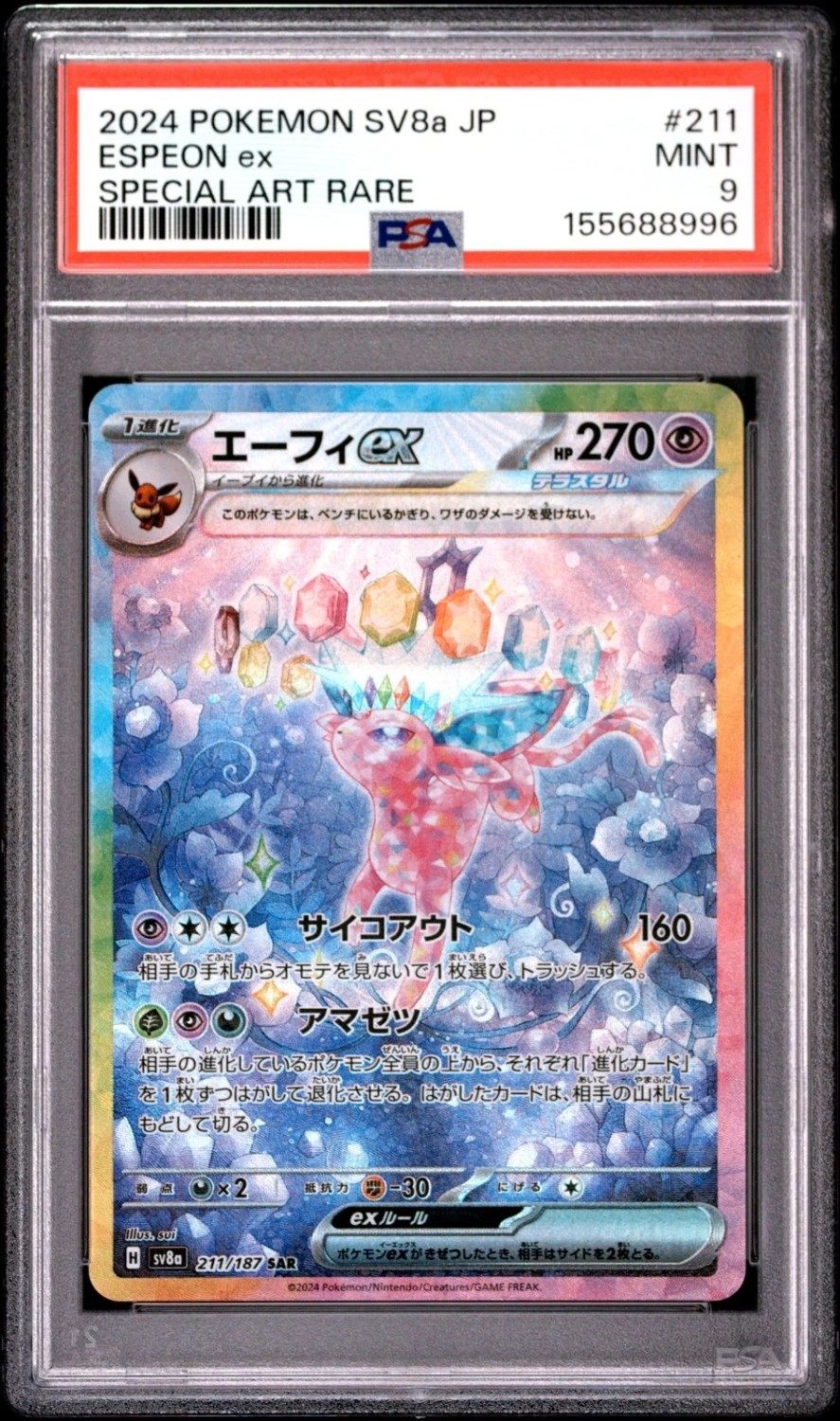 ESPEON ex