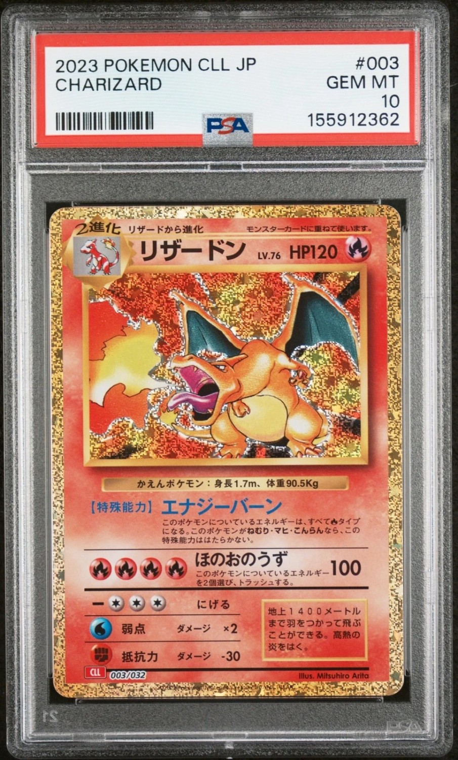 CHARIZARD