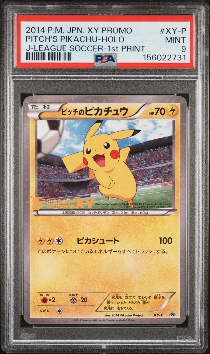 Pitch's Pikachu