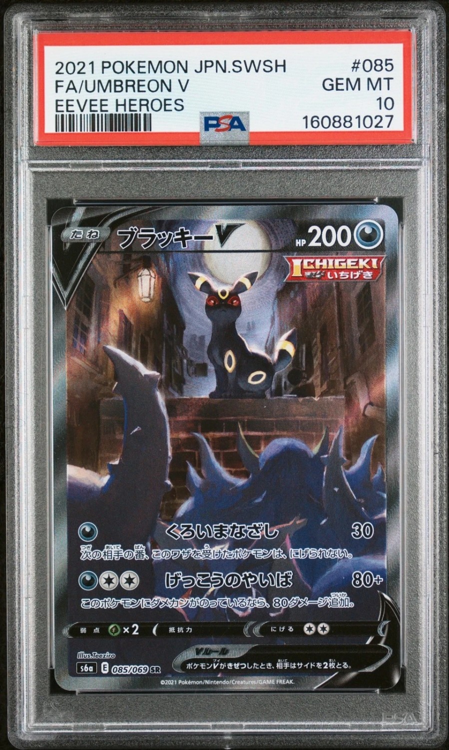 Umbreon V