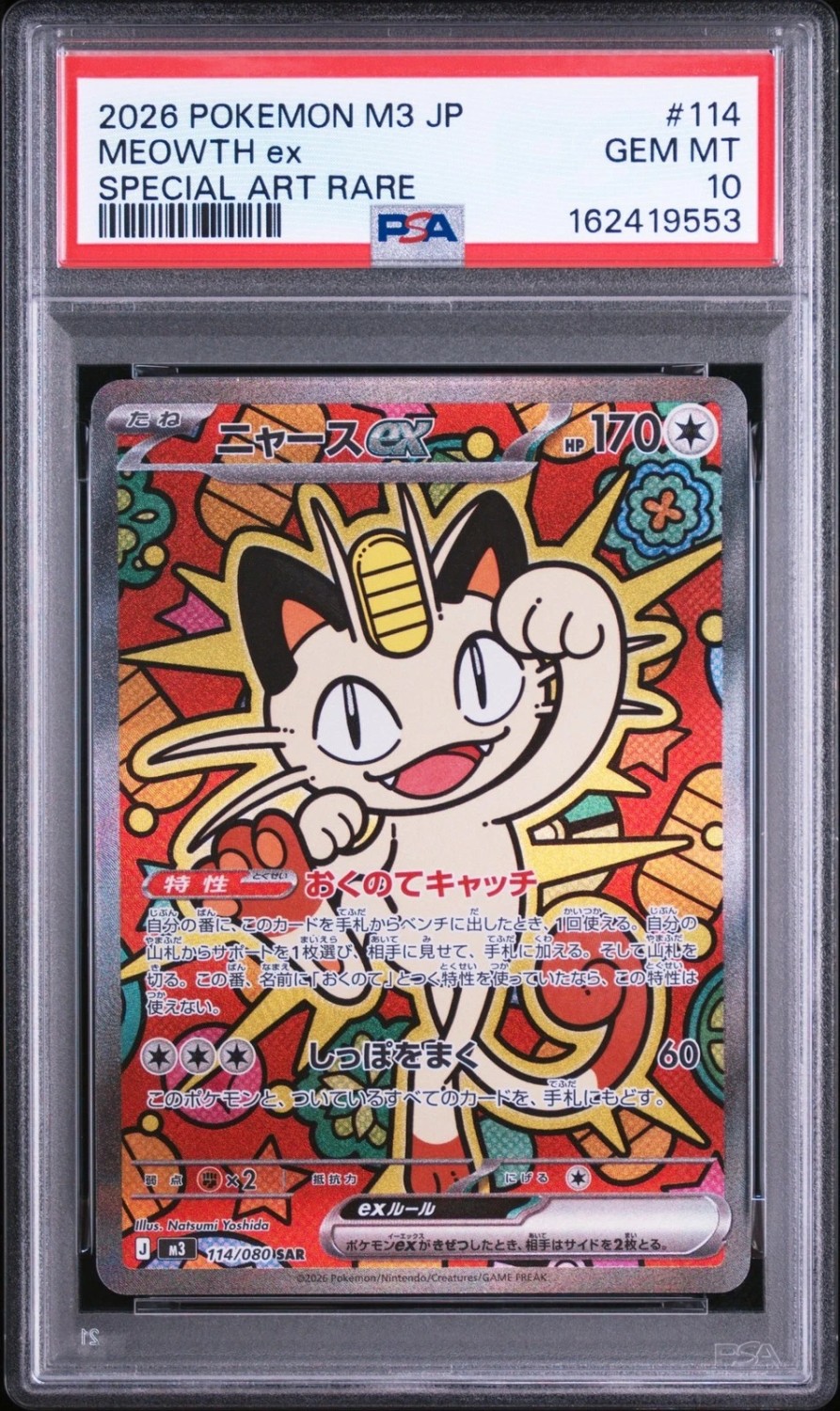 MEOWTH ex