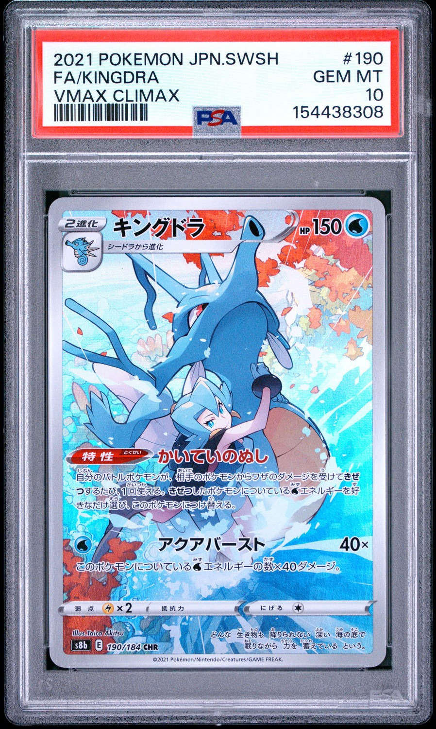 Kingdra