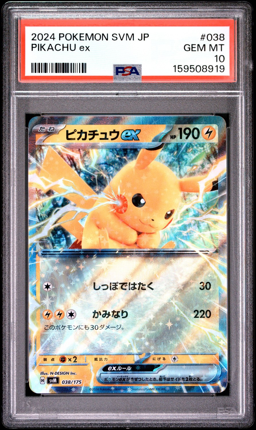 Pikachu ex
