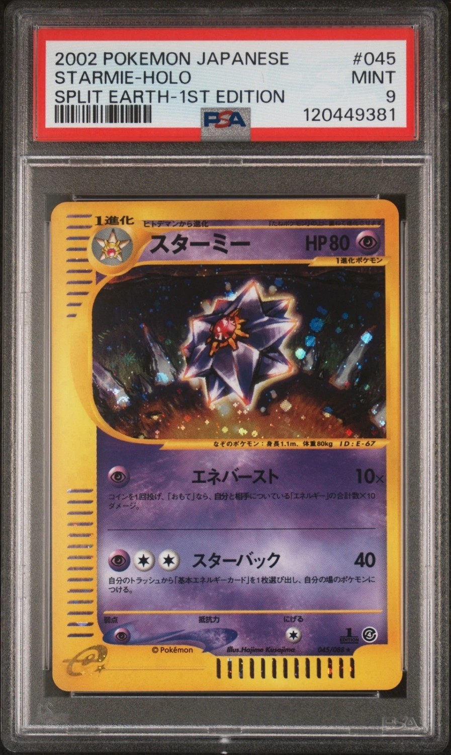 Starmie