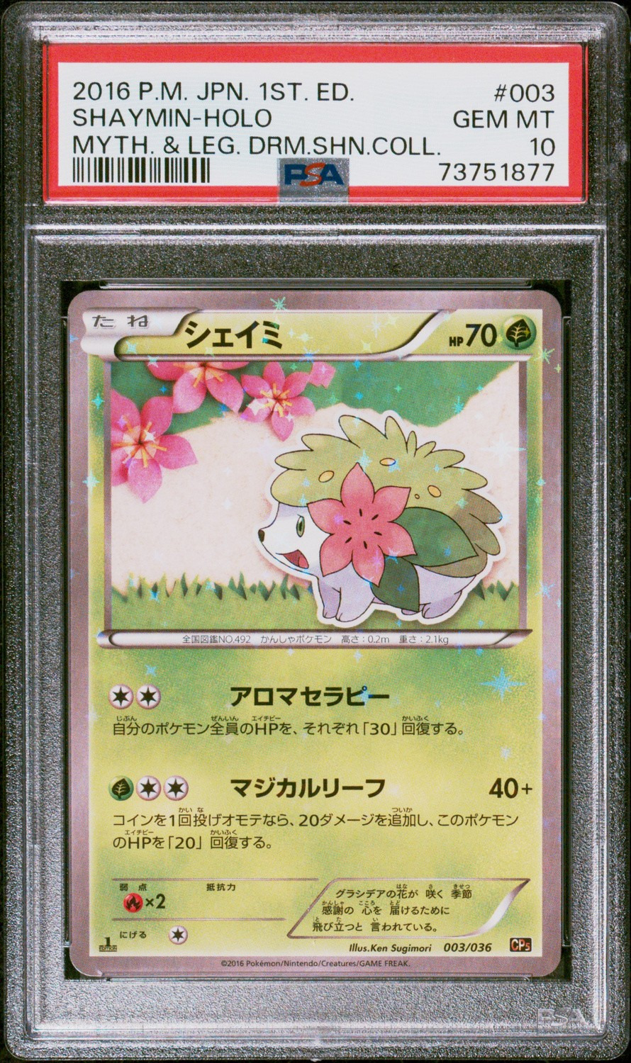Shaymin