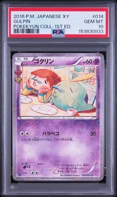 Gulpin