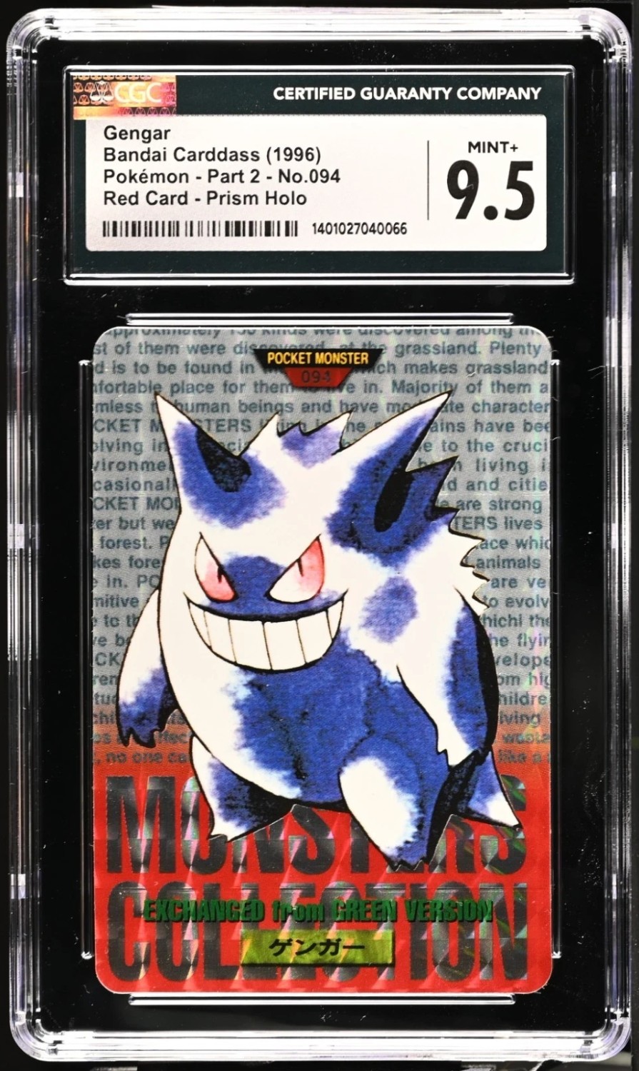 Gengar