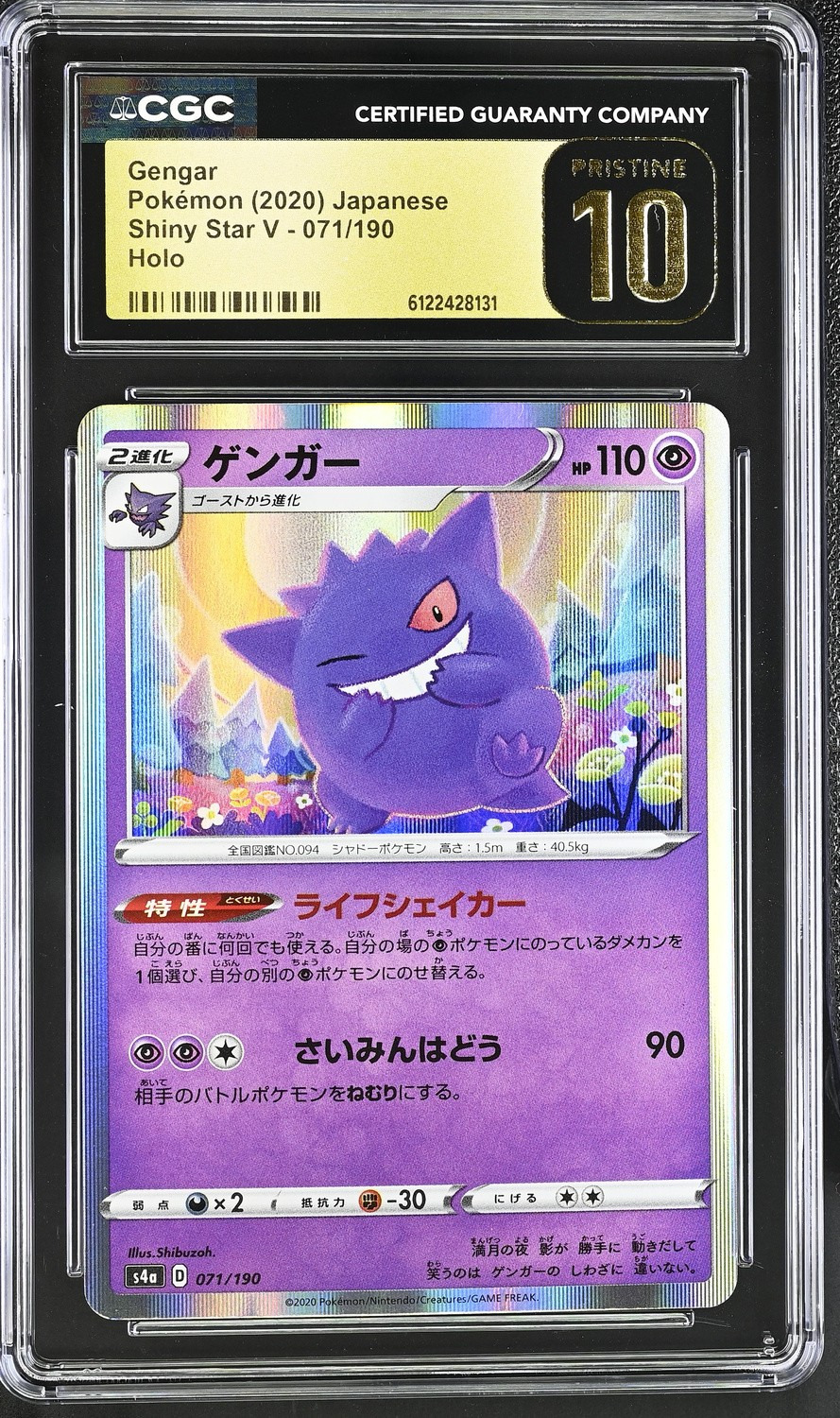 Gengar