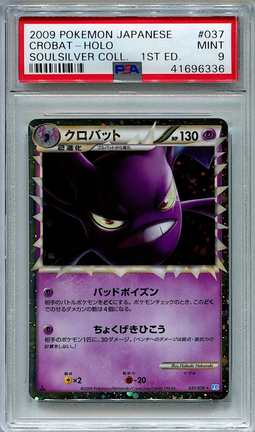 Crobat
