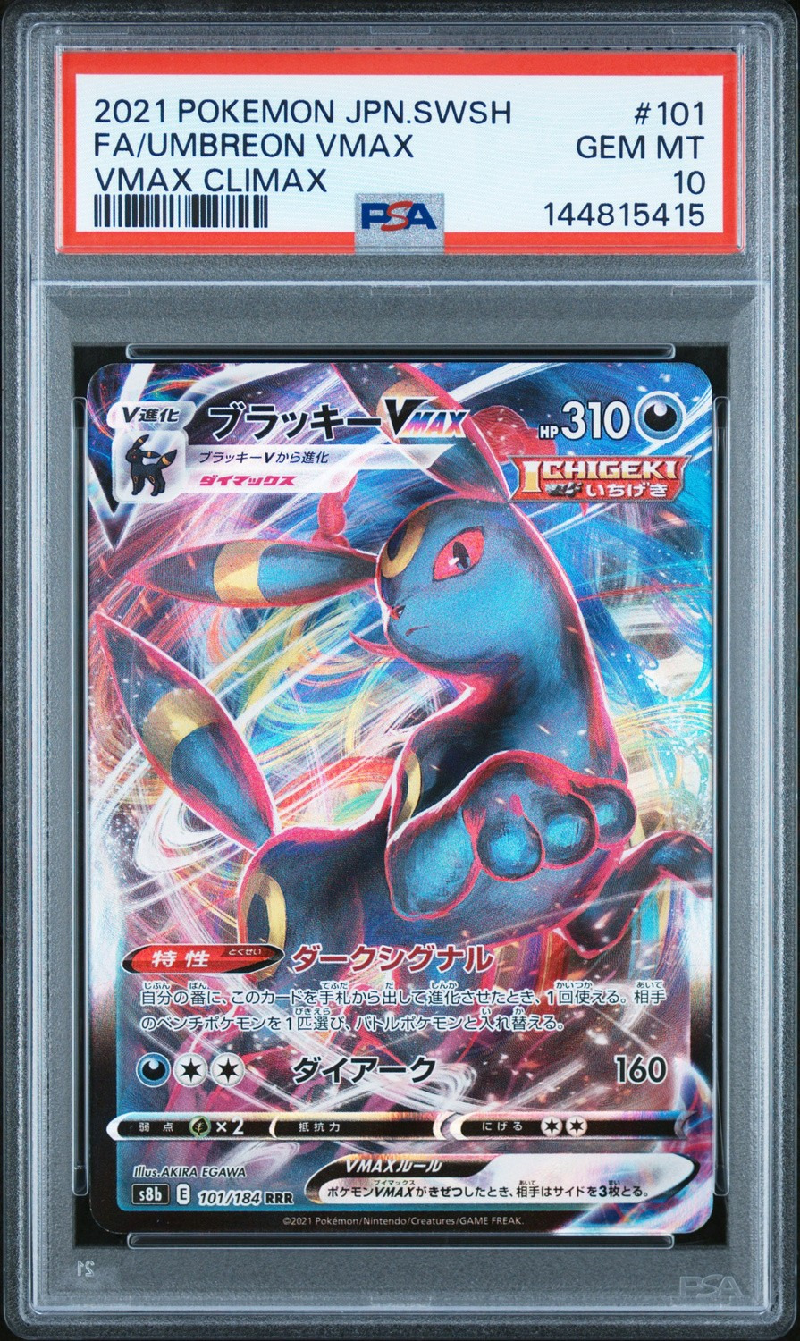 Umbreon VMAX