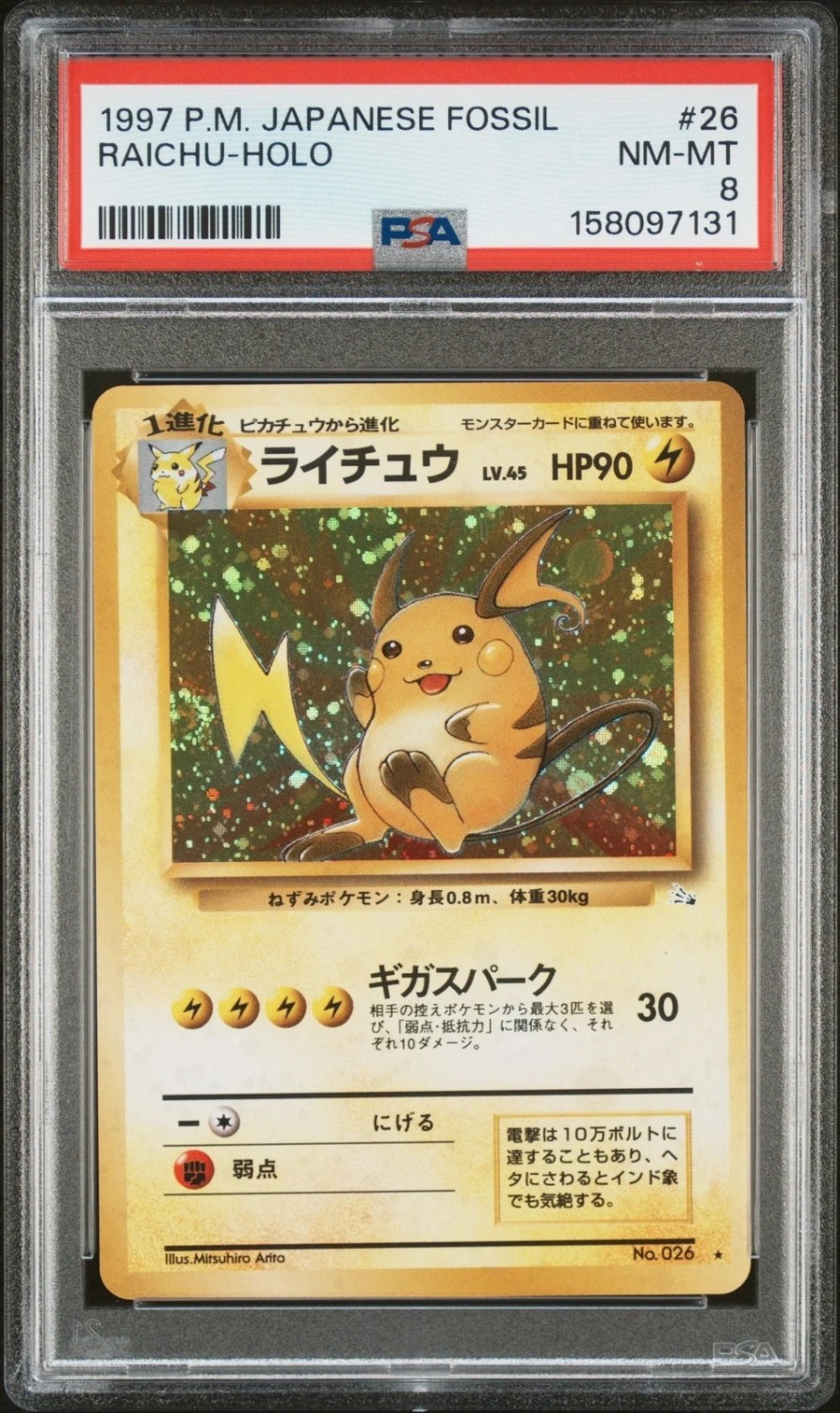 Raichu