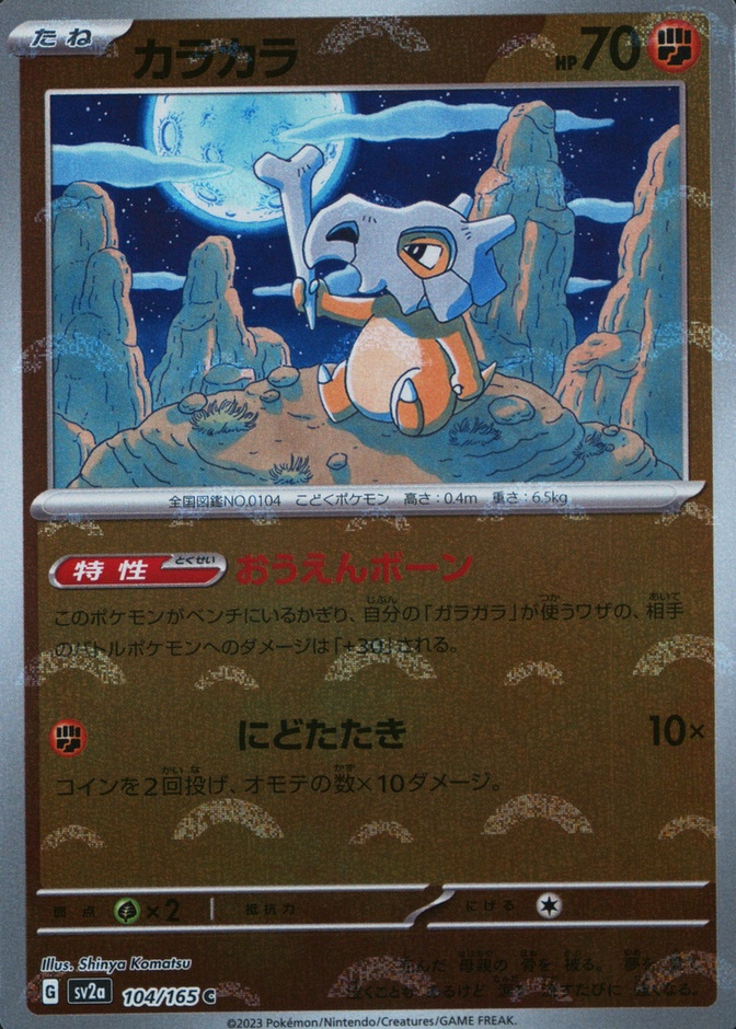 Reverse Holo